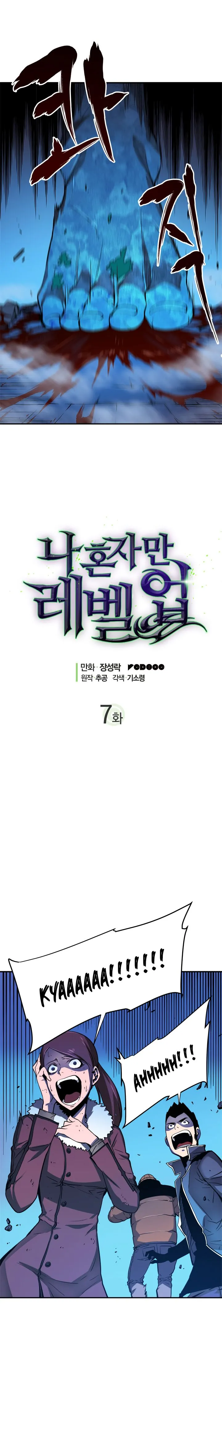 Solo leveling Chapter 007 3