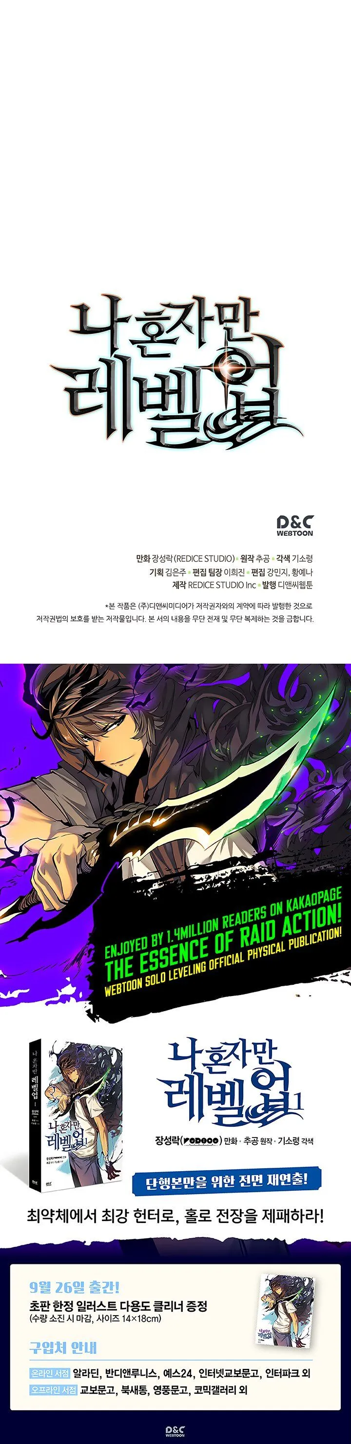 Solo leveling Chapter 089 34